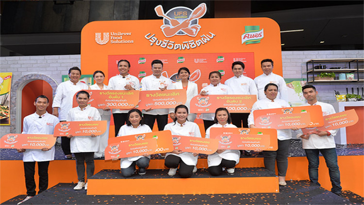 หนุ่มนักปรุงใจพระ คว้าสุดยอดนักปรุงผู้พิชิตฝัน