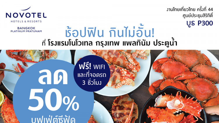 Thai Tiew Thai #44: 50% off Buffets-Novotel Platinum 