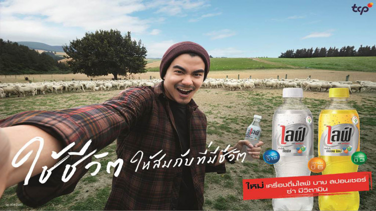 ‘ทีซีพี’ ปั้น ‘ไลฟ์ บาย สปอนเซอร์’เครื่องดื่มอัดลมผสมวิตามิน