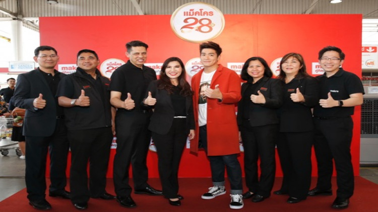 แม็คโครเฉลิมฉลองครบรอบ 28 ปี อย่างยิ่งใหญ่