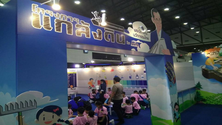 สนช.ชู นวัตกรรมเทิดพระเกียรติ “โครงการแกล้งดิน” 