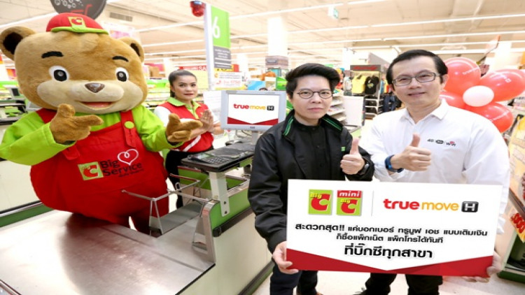บิ๊กซี จับมือ ทรูมูฟ เอช เอาใจลูกค้าแบบเติมเงิน สะดวกสุดๆ