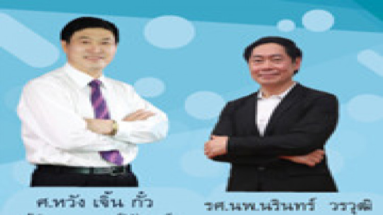 ภูมิคุ้มกันบำบัด เทรนด์ใหม่รักษามะเร็งแบบผลข้างเคียงน้อย