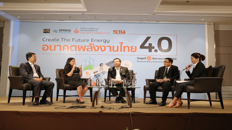 สนพ.ผลักดันพลังงานไทยปรับโฉมสู่ Energy 4.0
