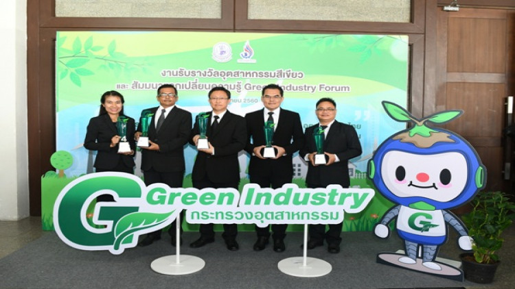 สถานประกอบการของซีพีเอฟรับรางวัลอุตสาหกรรมสีเขียว
