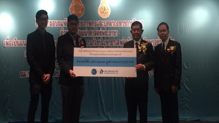 มอบระบบการเรียนภาษาอังกฤษแนวใหม่