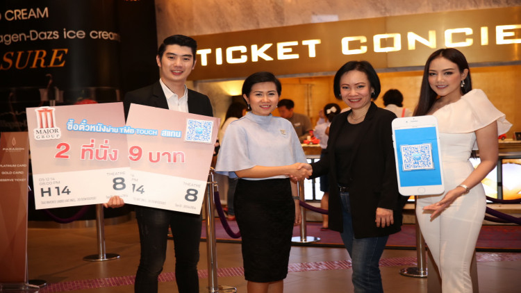เมเจอร์ ซีนีเพล็กซ์ กรุ้ป มอบสิทธิพิเศษลูกค้าซื้อตั๋วหนัง