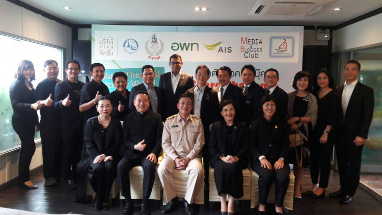 เปิดตัวหนังสือ Share Thailand to the World  เล่มที่ 28