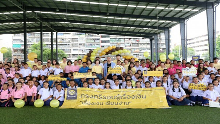 กรุงศรี คอนซูมเมอร์ จัดโครงการ “เรื่องเงิน เรียนง่าย” ปี 3