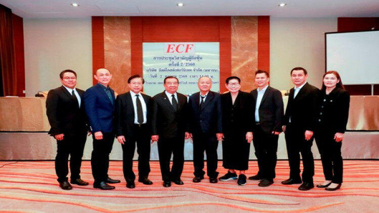 ECF จัดประชุมวิสามัญผู้ถือหุ้นครั้งที่2/2560 