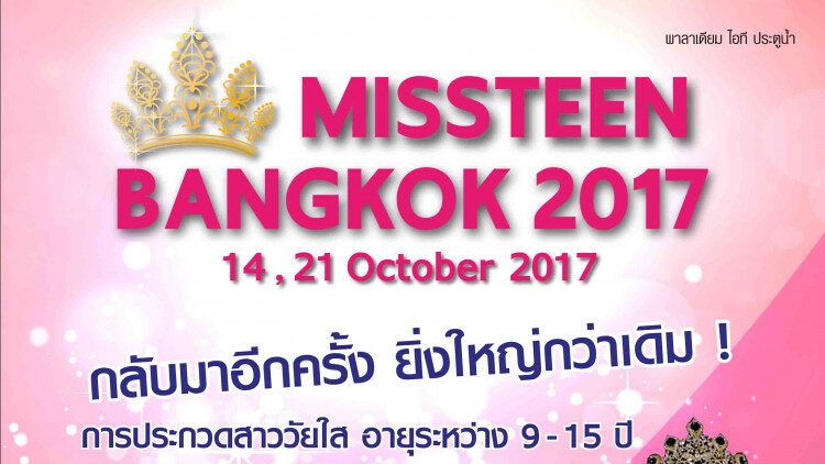 MISSTEEN BANGKOK 2017