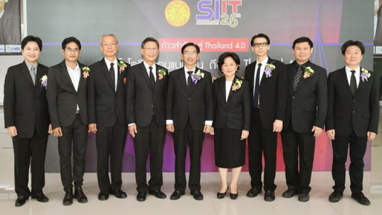 SIIT ธรรมศาสตร์ จัดงานสัมมนา