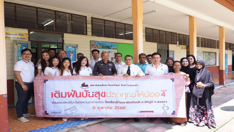 กิจกรรม “เติมฝันปันสุข ปลดทุกข์ให้น้อง ปีที่ 4”