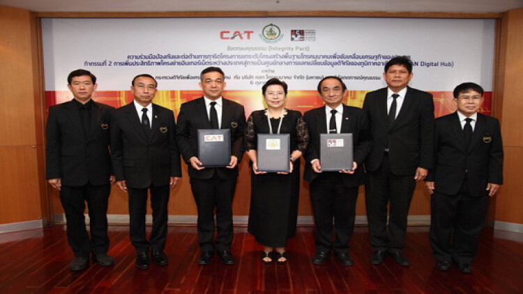 CAT เดินหน้านำโครงการเพิ่มประสิทธิภาพโครงข่ายอินเทอร์เน็ต