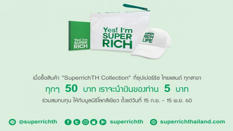 "Superrich Green Forward"