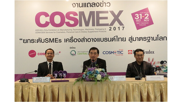 COSMEX 2017 ร่วมกับแล็บประชารัฐและกลุ่มคลัสเตอร์เครื่องสำอาง