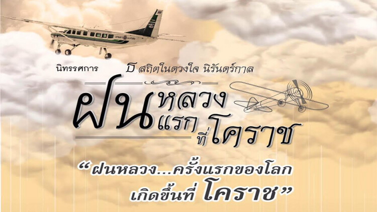 เดอะมอลล์ กรุ๊ป จัดรถบริการรับ-ส่งไปยังจุดถวายดอกไม้จันทน์