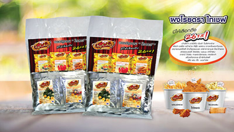 สร้างอาชีพด้วยผงโรยไทเชฟ 26 รส