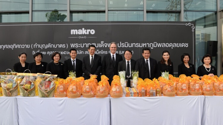 แม็คโครร่วมทำบุญตักบาตรถวายเป็นพระราชกุศล