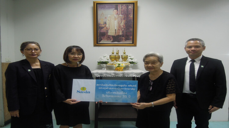 ศศินทร์ ครบรอบ 35 ปี มอบเงินมูลนิธิสงเคราะห์เด็กสภากาชาดไทย