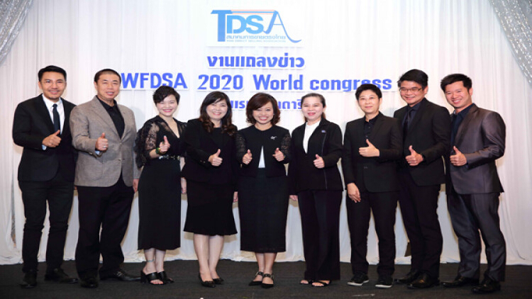 ”WFDSA 2020 World Congress” ครั้งที่ 16