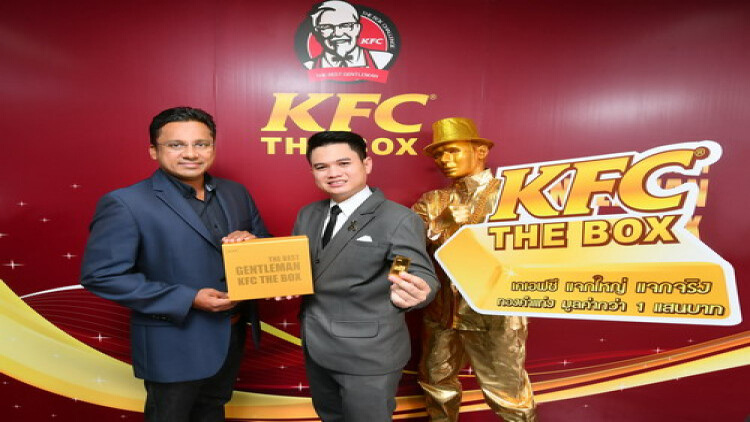 เคเอฟซี แจกใหญ่ แจกจริง ทองคำแท่ง มูลค่ากว่า 1 แสนบาท