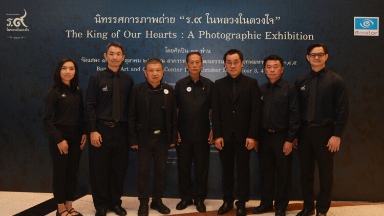 เอสซีลอร์ จัดนิทรรศการภาพถ่ายเฉลิมพระเกียรติ