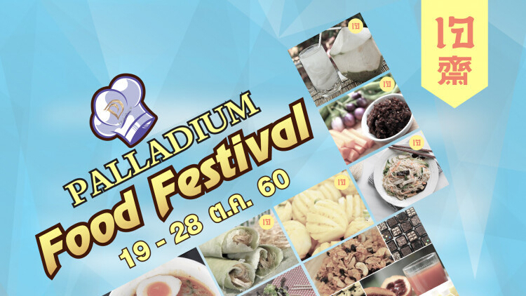 Palladium Food Festival