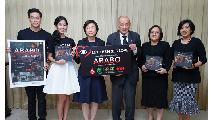 สภากาชาดไทย รับมอบชุดดีวีดี ABABO-The New Blood Project
