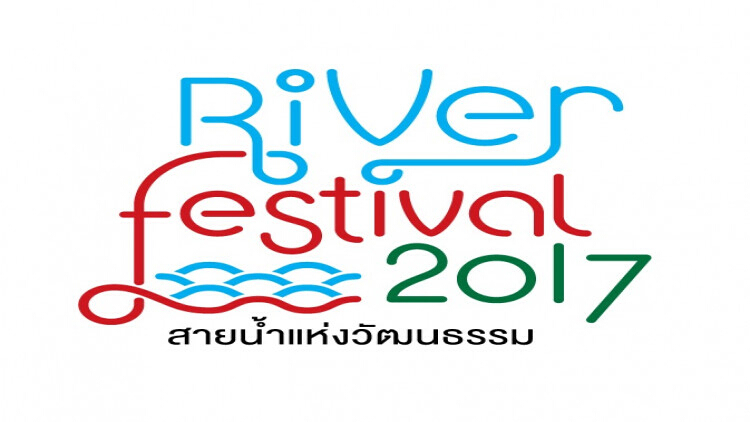 พิธีเปิดงาน “River Festival 2017สายน้ำแห่งวัฒนธรรม”ครั้งที3