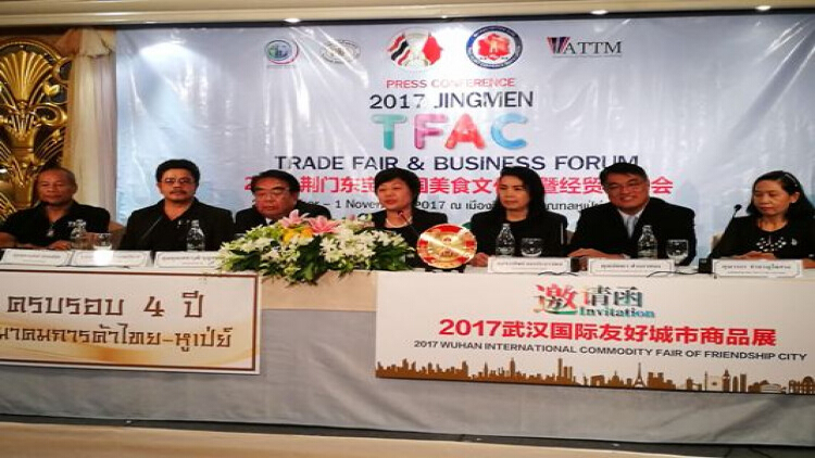 "2017 Jingmen TFAC Trade Fair&Business Forum"