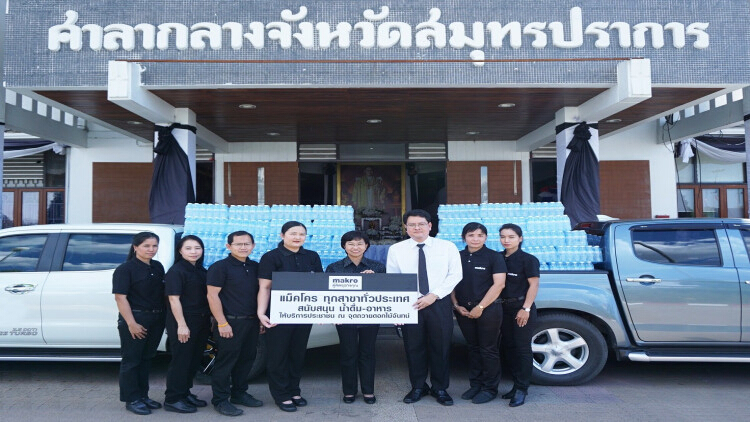 แม็คโครสนับสนุนน้ำดื่ม–อาหาร ณ จุดถวายดอกไม้จันทน์ทั่วประเทศ