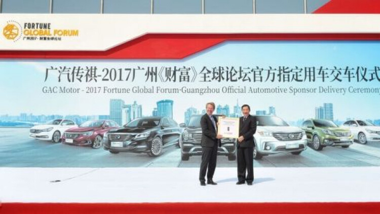 GAC Motor จัดหารถรับรองผู้ร่วมประชุม Fortune Global Forum