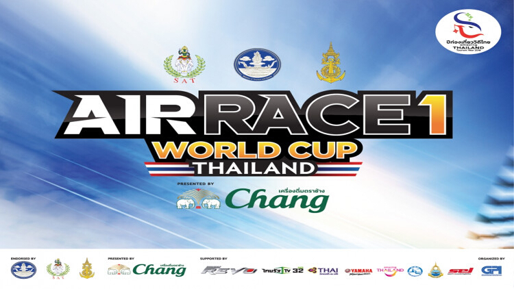 แถลงข่าว Air Race 1 World Cup Thailand Presented by Chang