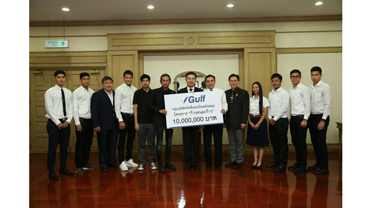 กลุ่มบริษัทกัลฟ์ มอบ 10 ล้าน ให้ “ตูน บอดี้สแลม”