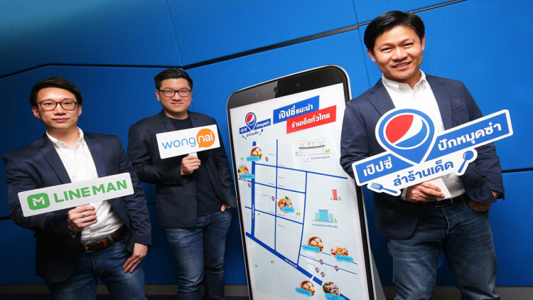 เป๊ปซี่ ผนึกวงใน–ไลน์แมน รุกดิจิตอลเต็มสูบ
