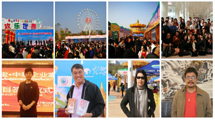  “The 2017 Jingmen TFAC Trade Fair & Business Forum”