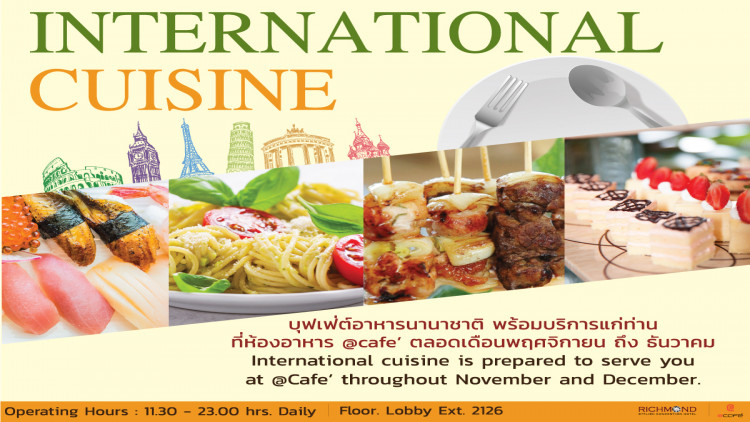 ริชมอนด์เทศกาลอาหารนานาชาติ
