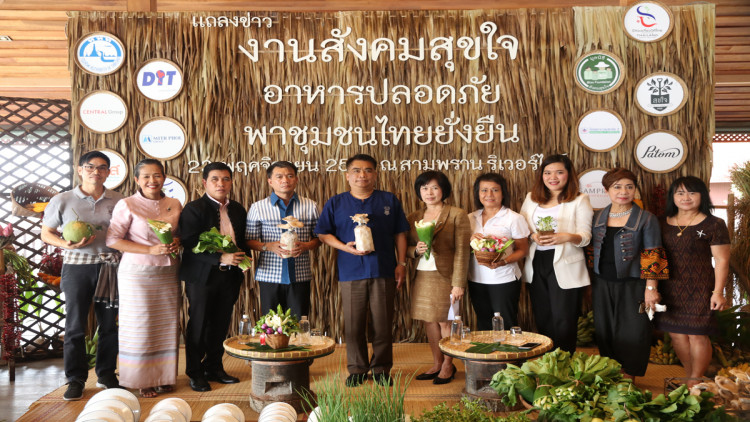 ททท.จับมือ มูลนิธิสังคมสุขใจ ภาคีเครือข่าย จัดงานสังคมสุขใจ