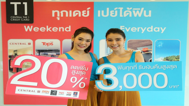 ทุกเดย์ เปย์ได้ฟินบัตรเครดิตเซ็นทรัล เดอะ วัน รับส่วนลด 20%