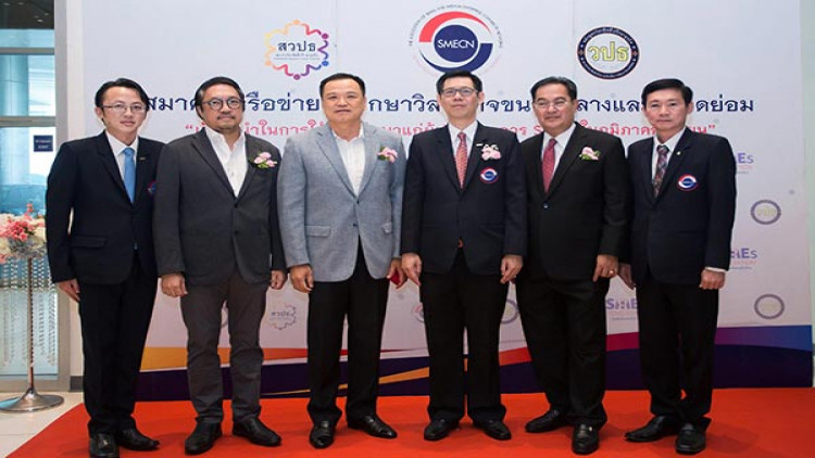 เสวนา“การเมืองไทยกับที่ปรึกษาธุรกิจ”