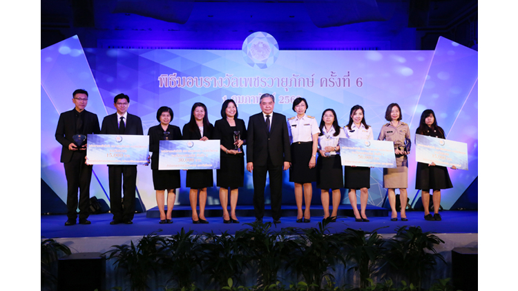 เพชรวายุภักษ์ นวัตกรรมโดยคนคลัง เพื่อคนไทย