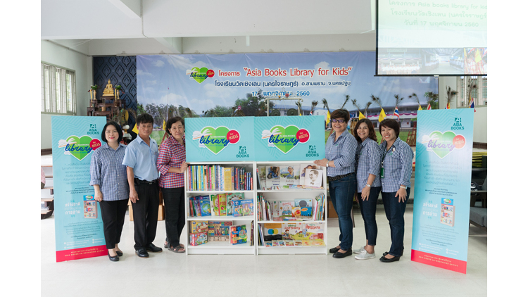ASIA BOOKS จัดโครงการ ASIA BOOKS LIBRARY FOR KIDS