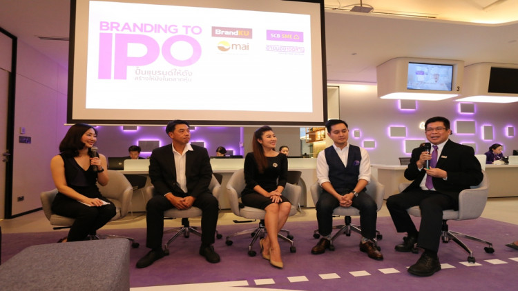สัมมนา “Branding to IPOปั้นแบรนด์ให้ดังสร้างให้ปังในตลาดหุ้น