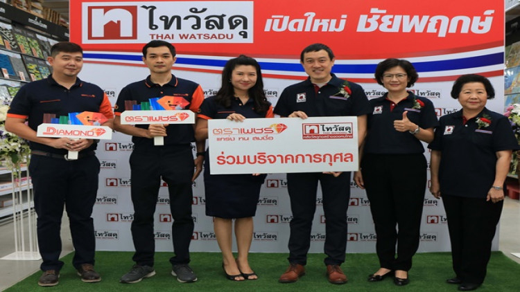 ‘ตราเพชร’ ร่วมยินดีเปิดไทวัสดุ สาขาชัยพฤกษ์