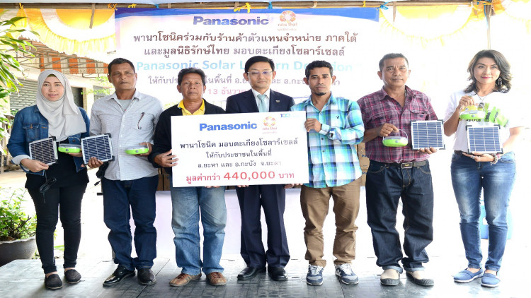 พานาโซนิค สานต่อ  โครงการบริจาคตะเกียงโซล่าร์เซลล์