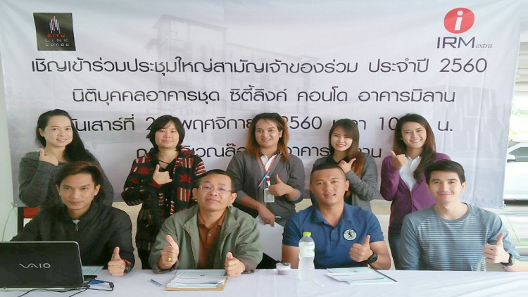 IRM โชว์ฝีมือจัดประชุมนิติบุคคล