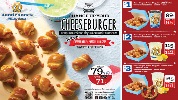 Cheeseburger Pretzel Nuggetsชีสเบอร์เกอร์ เพรทเซล นักเก็ตส์