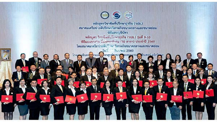 พิธีมอบวุฒิบัตร วปธ.รุ่นที่ 9-10 และรางวัลที่ปรึกษาดีเด่น