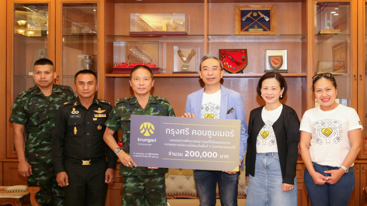 กรุงศรี คอนซูมเมอร์ มอบทุนเยาวชน3จังหวัดชายแดนใต้